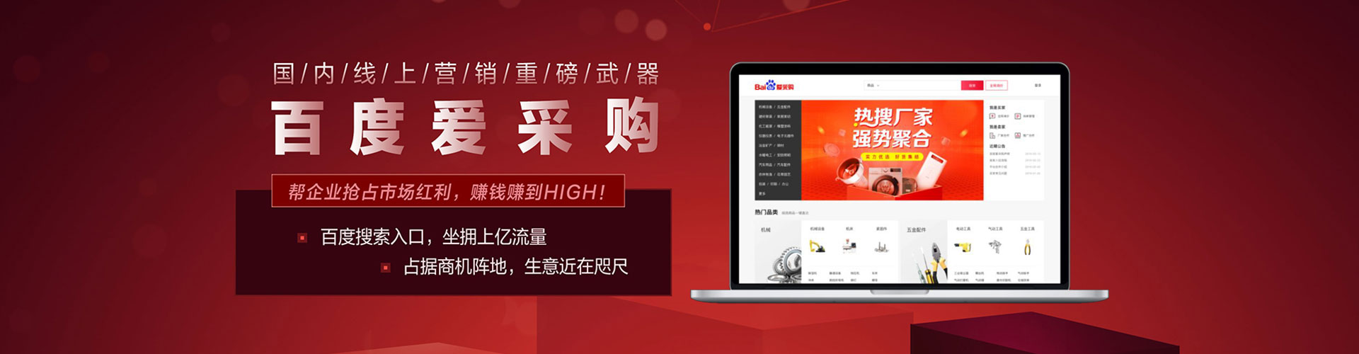 公安百度推广运营