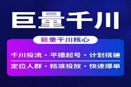 竞价推广开户费用与效果关系深度解析，看案例学技巧